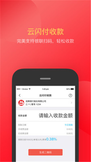 付临门app3