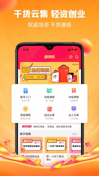 呆萌价app3