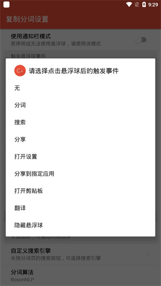 clipboard plus安卓版4