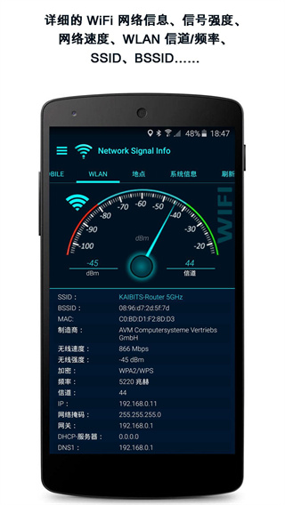 网络信号信息专业版(Network Signal Info Pro)3