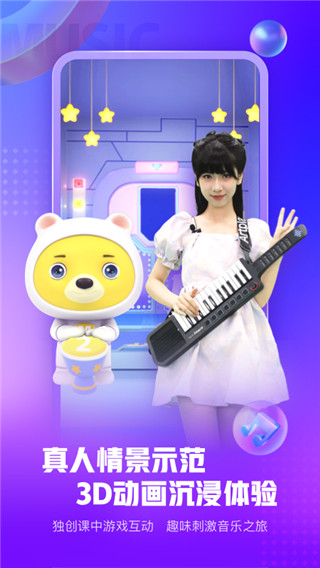 小熊音乐app新版2