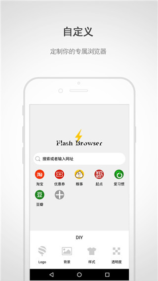 闪电浏览器app官方版最新版2