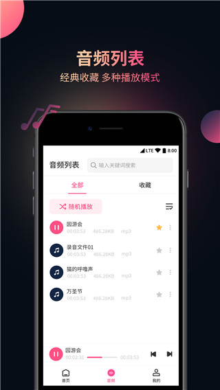 视频音频提取器(柒核音频提取器)1