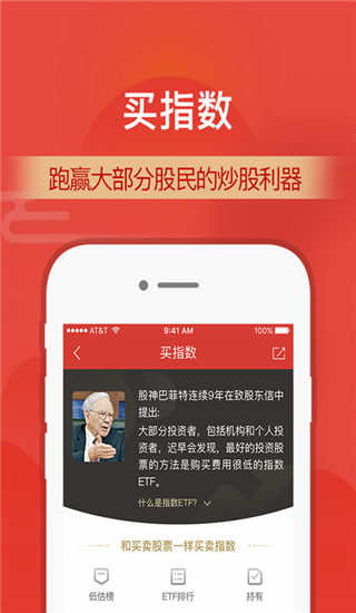 财通证券app3