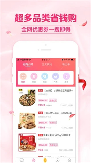 可萌精选app最新版2