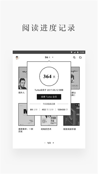 网易蜗牛读书水墨版app最新版2