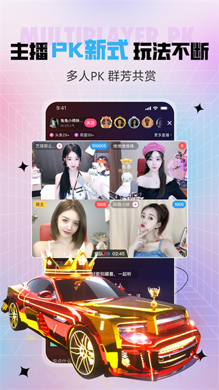 六间房秀场视频直播2