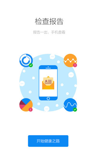 健康南京app2