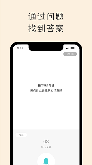 声昔app5