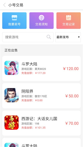 07073游戏盒最新版本3