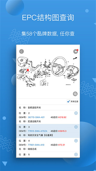 汽修宝最新版本APP4