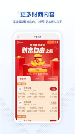 微淼财商教育app最新版5