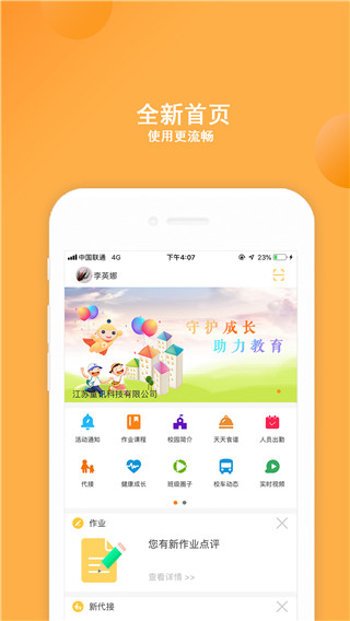 阿童目家长版最新版1