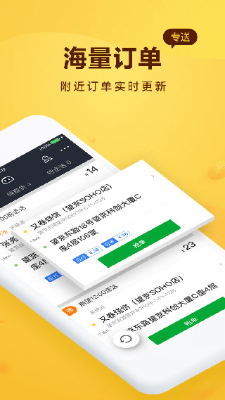 美团骑手app官方版1