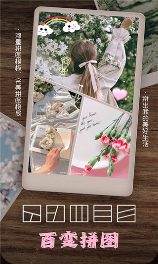 乐雅拼图相机app(美颜美拍相机)2