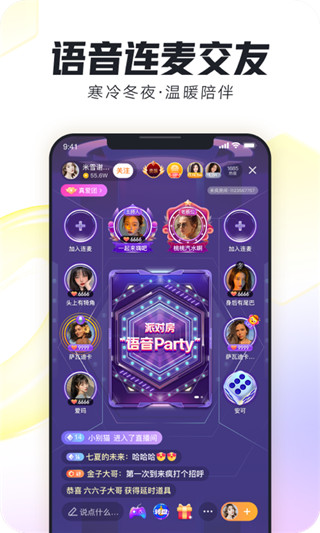来疯直播最新版2