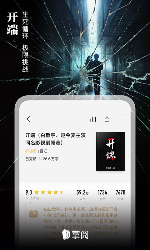 爱读掌阅app最新版1