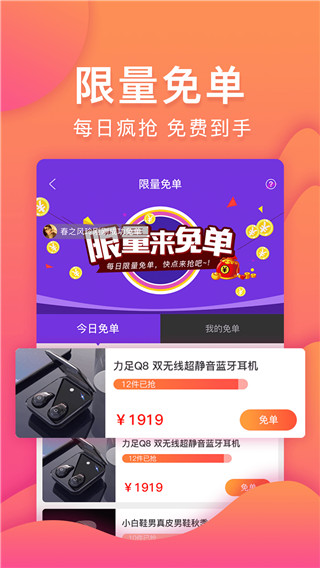 购火火app(原乐趣购)3