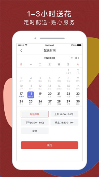 鲜花严选app最新版20234