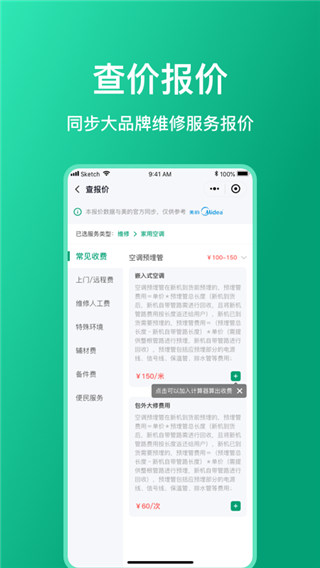 扳手记账app3