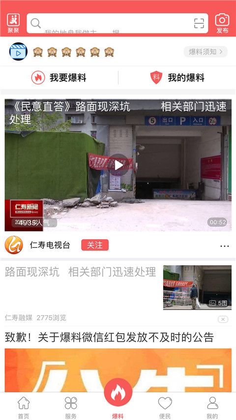 大美仁寿app客户端官方版5