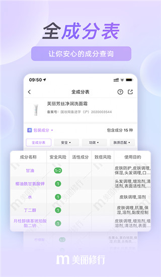 美丽修行app5