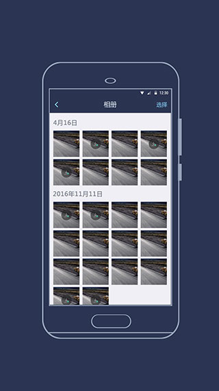 海康慧眼行车记录仪APP4