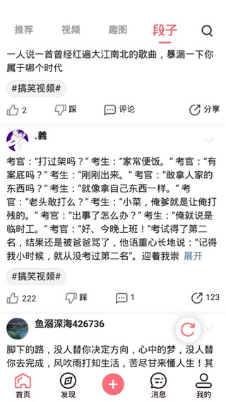 内个段仔(新内涵段子)2