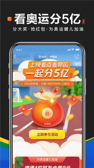 快看点极速版3
