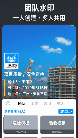 今日水印相机app4