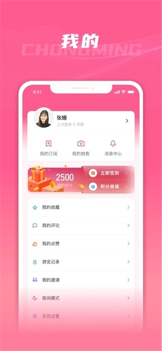 上海崇明app手机版2