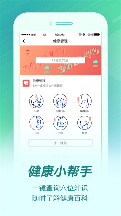 来艾app官方最新版1