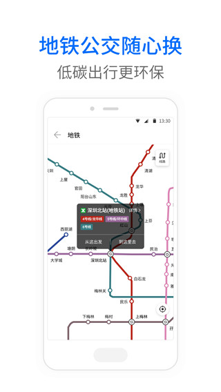 车来了大字版2023最新版4