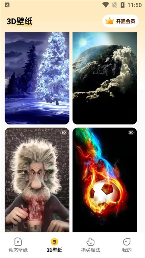 皮皮壁纸app最新版5