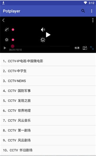 potplayer手机播放器2022最新版1