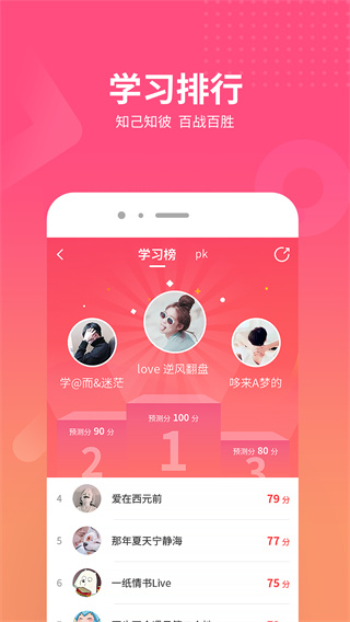 山香网校APP最新版4