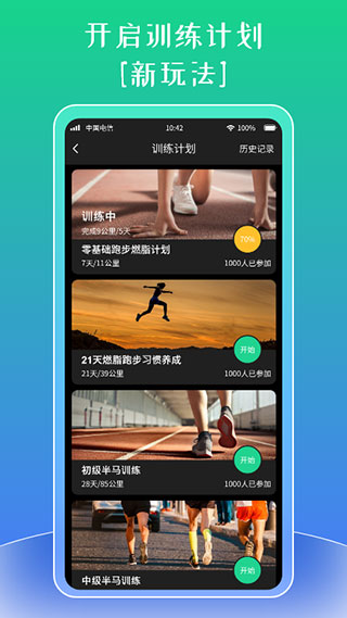 北斗手表app3