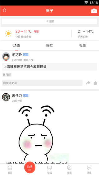 丹阳翼网官方版2
