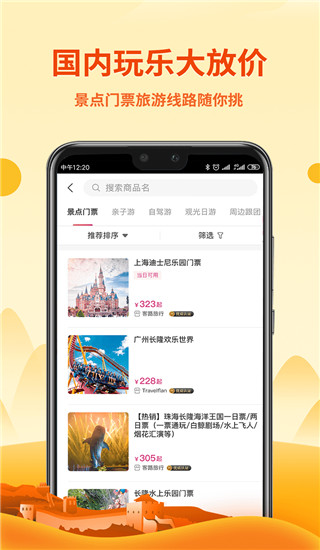 中国移动无忧行app2