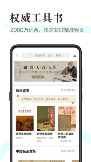 知网阅读app5