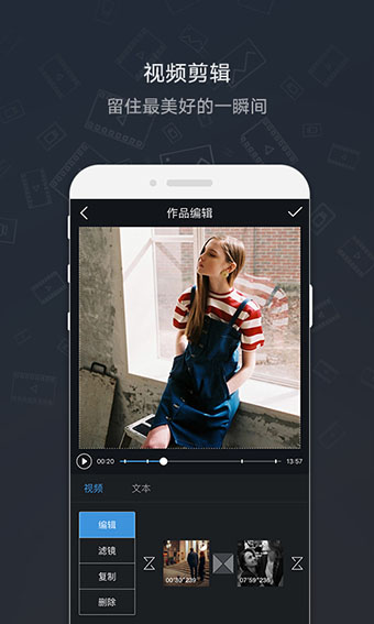 视频剪辑大师app2