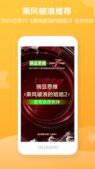 豌豆思维家长端app(已更名为豌豆素质家长端)官方版最新版1