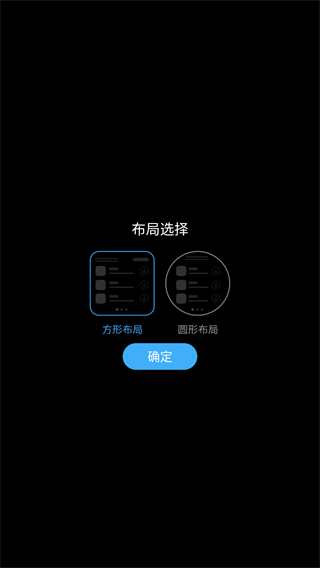etralab应用商店手表版2