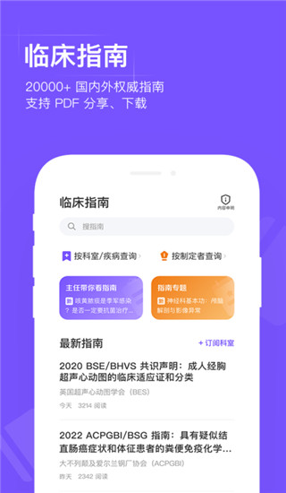 用药助手app4