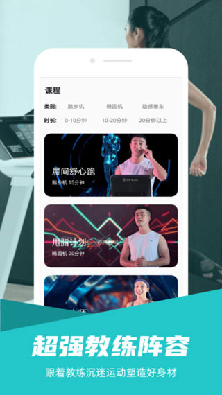 舒华运动app2