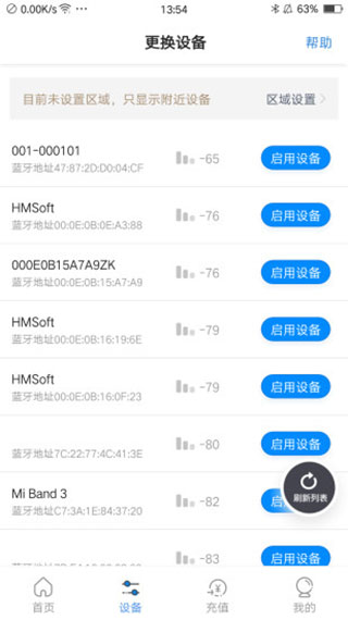 乐校通app最新版3