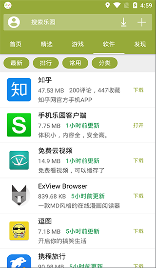 手机乐园旧版本APP1