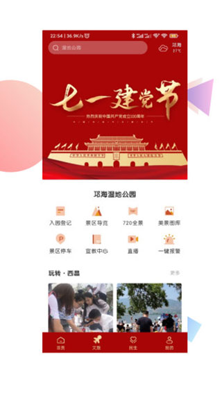 爱西昌app3