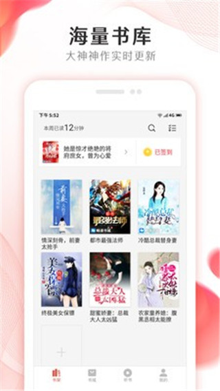 掌上小说大全app1