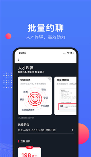 597企业版app官方版3